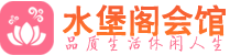 重庆桑拿按摩